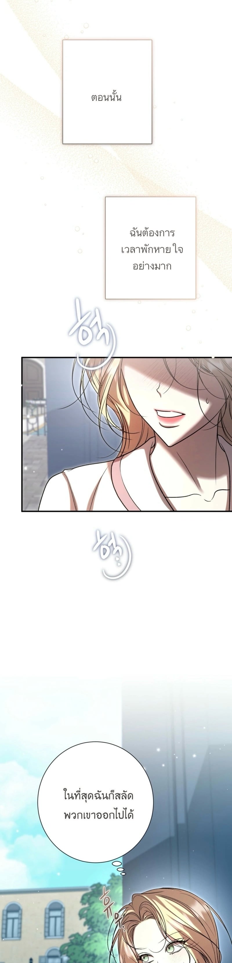 19+ สาวน้อยจอมอยากรู้อยากเห็น The Young Lady Is Too Curious ตอนที่ 15 - รูปที่ 2